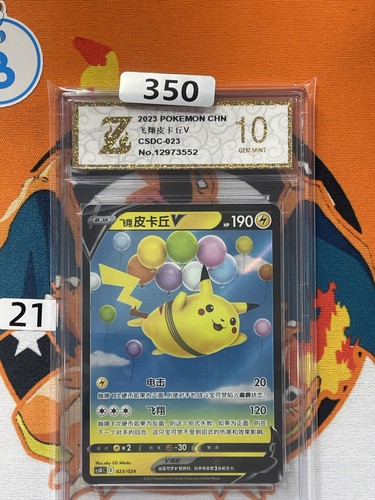 2023 Flying Pikachu V CSDC-023/024 Pokemon Card Chinese Grade 10 #21