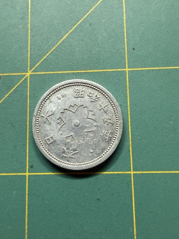1940 Japan 10 Sen coin