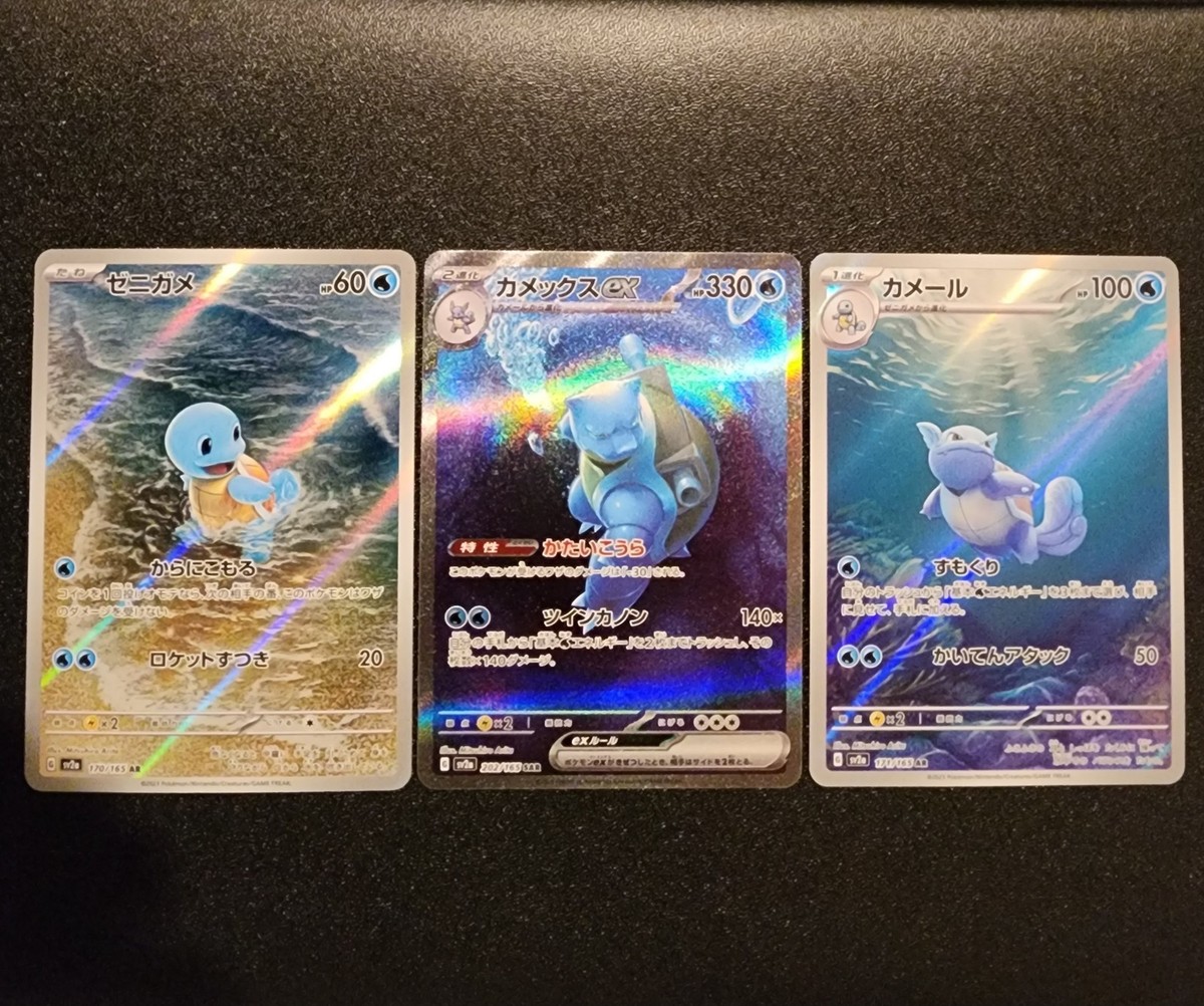 squirtle wartortle blastoise pokemon card Squirtle, Wartortle, 151 Pokmon Extended Artwork Display TreasureCollect Pokmon Blastoise ex SAR Squirtle
