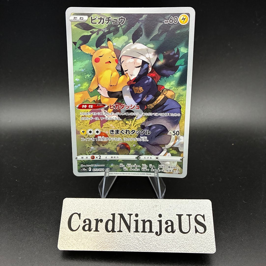 ブラッキー&ダークライGX・ピカチュウ CHR S10a 073/071 Pikachu Akari's CHR 073/071 s10a Dark Phantasma Pokemon Card