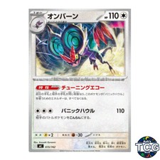 Noivern 615/742 MC Start Deck 100 Battle Collection Pokemon Card Japanese