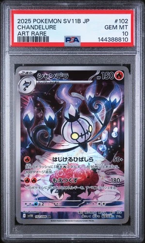 2025 POKEMON JAPANESE SV11B-BLACK BOLT ART RARE #102 CHANDELURE PSA 10