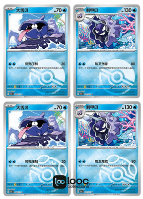 Pokémon TCG S-Chinese 151C Shellder Cloyster Master Ball Holo NM （4pcs set）