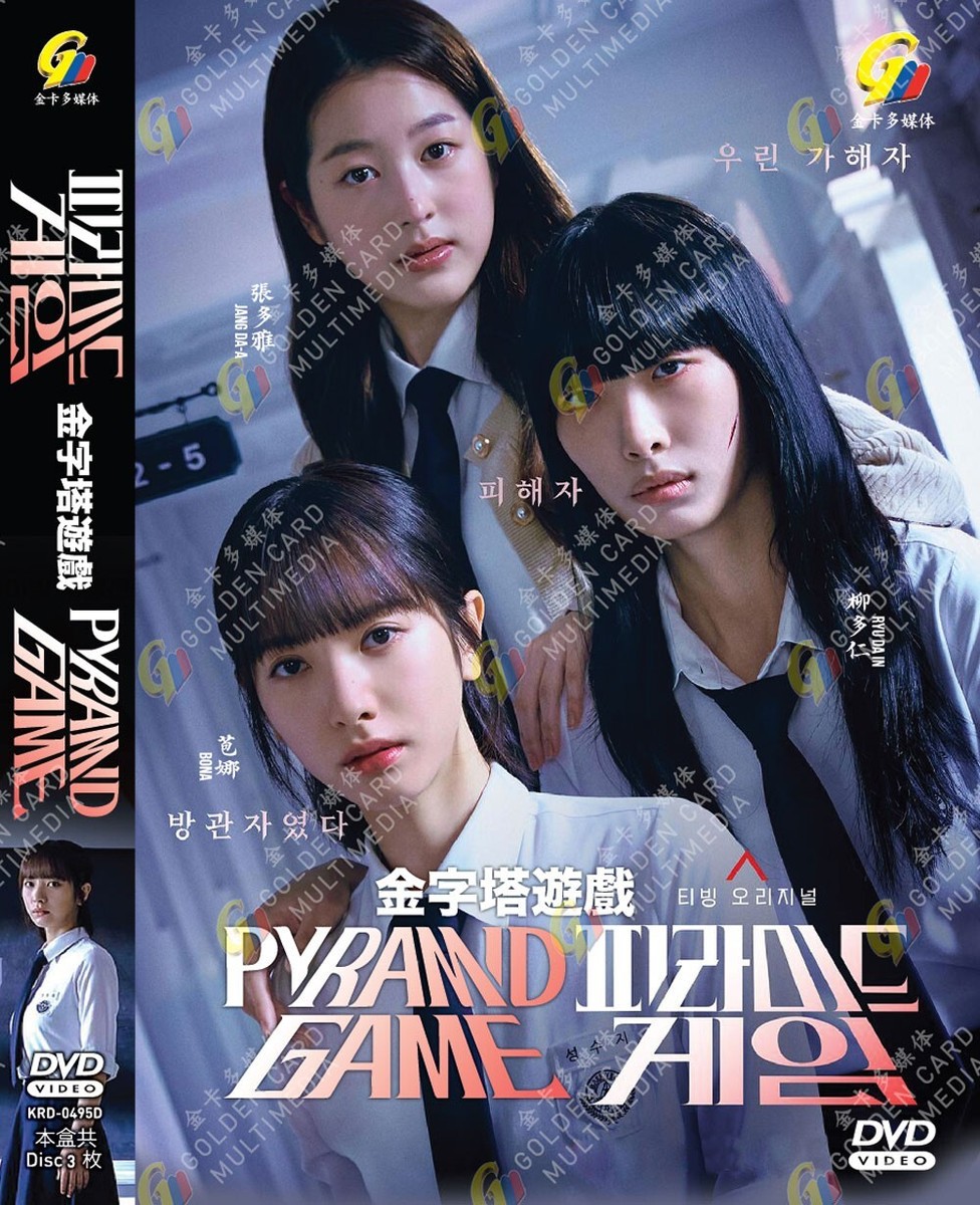 KOREAN DRAMA PYRAMID GAME 金字塔游戏 VOL.1-10 END DVD