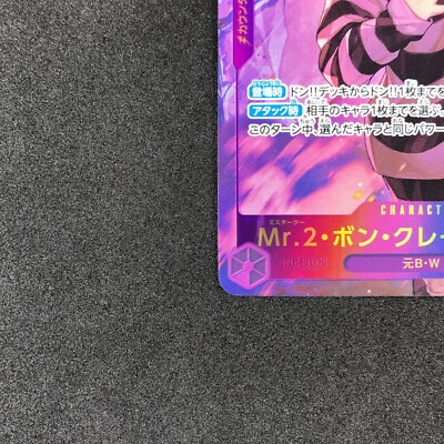 Mr. 2 Bon Kurei SEC EB01-061 Alt Art Japanese ONE PIECE