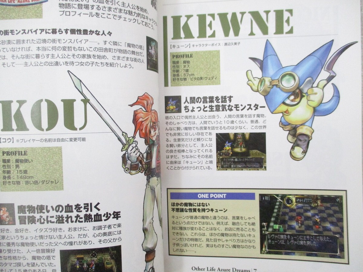 【中古】 Other　life　azure　dreamsキャラクター＆ワールドガイド OTHER LIFE AZURE DREAMS Official Guide Sony PS1 Book 1997 Japan