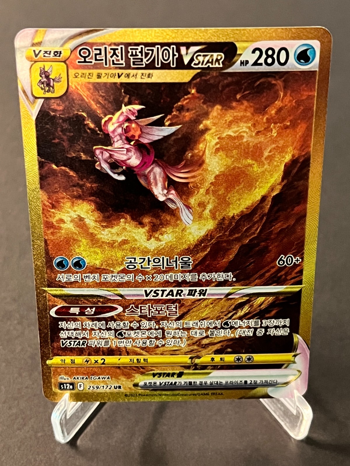 Pokemon TCG Origin Palkia VSTAR UR S12a VSTAR Universe 259/172 Korean #AC47-02
