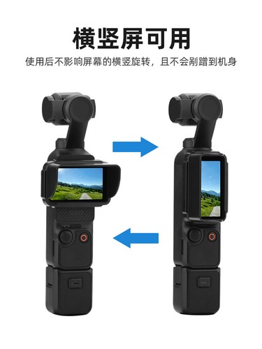 Black Screen Light Shield Screen Protective Cover Sunshade For DJI OSMO POCKET3 - 第 13/17 張圖片