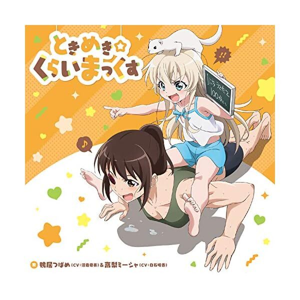 [CD] TV Anime Uchi no Maid ga Uzasugiru ED Official Collectible Exclusive
