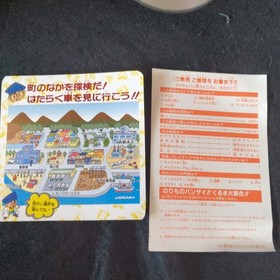 Norimo no Bandai!! Kuruma & Densha Daishugou! Bandai PLAYDIA, Game Disk and Box