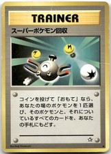 Super Scoop Up Uncommon Neo Genesis Pokemon Japanese MP