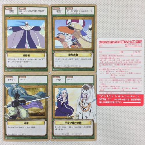 One Piece Carddass Barockwerke Angriff reguläre Karten komplett Bandai 2002 Japan - Bild 8 von 22