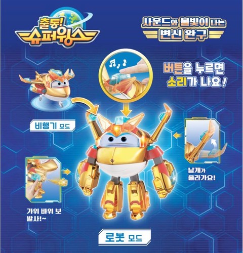Super Wings Season6 Deluxe Special Golden Boy Transformer Robot Toy Sound LED - Picture 5 of 6