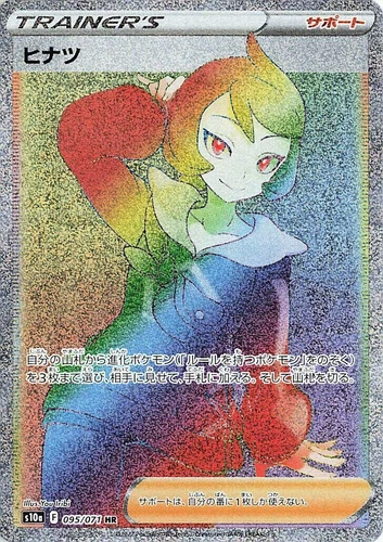 Arezu 095/071 S10a: Dark Phantasma