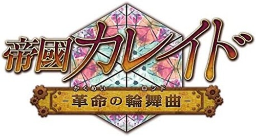 PSVITA Rondo of Teikoku Kaleidoscope revolution Free Ship w/Tracking# New Japan - Picture 2 of 5