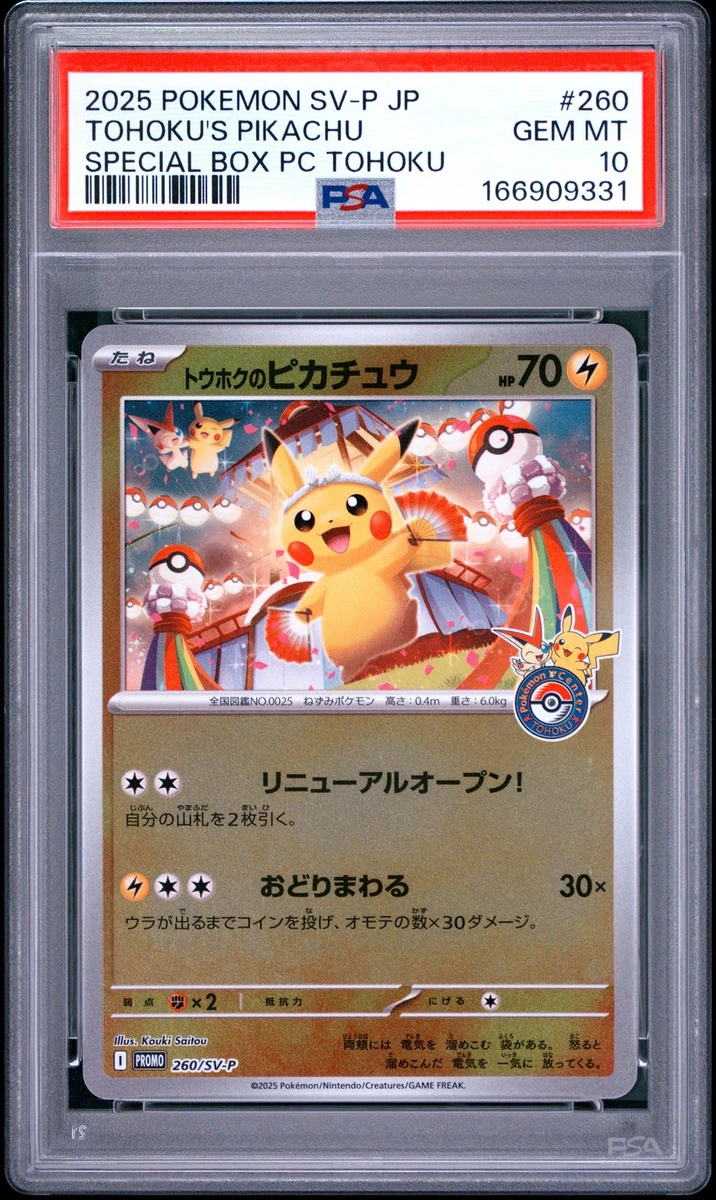 Tohoku's Pikachu Pokémon TCG Cards for sale | eBay