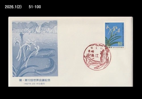 Orchid,Flower,12th World Orchid Conference,Japan 1987 FDC,Cover,Fish,Waterfall