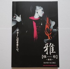 Miyabi Miyabi Uta Solo Guitar Band Score Sheet Music 2006 Used oo8