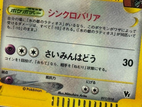 PSA8 / 7 Set Pokemon Teatro Limited VS 011 012 Alto Mare's Latios Latias 2002 - Foto 19 di 20