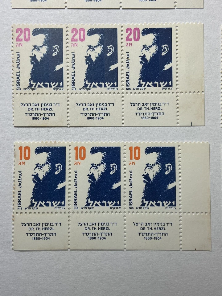 Israel 1986 Stamps Complete Set Herzl Very Rare To Find - Image 3 of 4