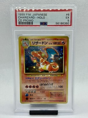 リザードン charizard 旧裏 PSA9 cd promo s-l400.jpg