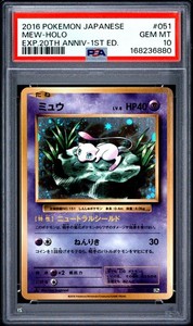 Mew 1st Edition Psa 10 | eBay