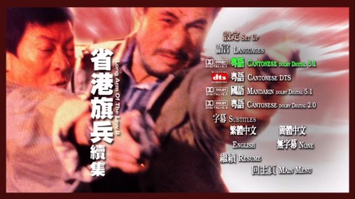 Long Arm of the Law II / 省港旗兵續集兵分兩路 (1987) Joy Sales DVD - Imagen 6 de 7