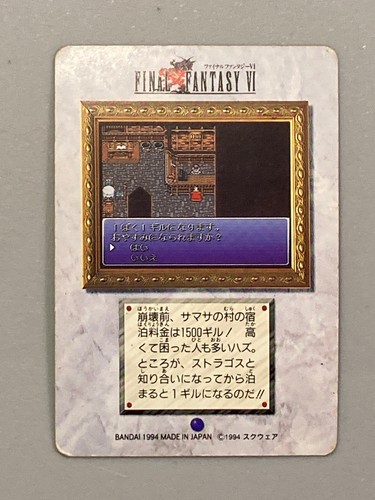 Edgar and Sabin - 36 - Final Fantasy VI Square Vintage Card Japanese - Picture 2 of 2
