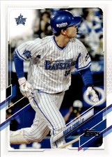 2021 Topps Nippon & Chrome Nippon + Inserts - Complete Your Set - Free Shipping