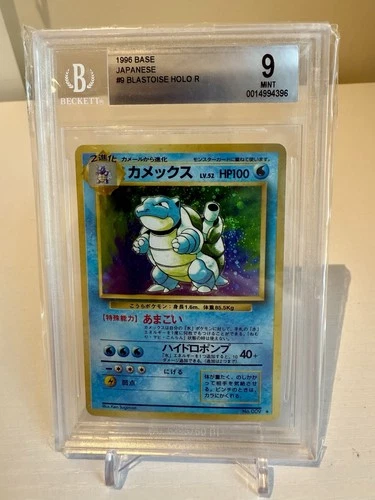1996 Pokemon Base Set Japanese #9 Blastoise Holo Rare BGS 9