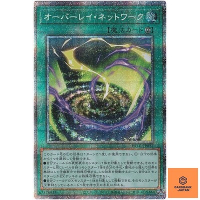 Overlay Network - Prismatic Secret Rare HC01-JP027 - YuGiOh Japanese NM