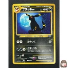 [NM] Umbreon Pokemon Card Japanese No. 197 Neo Discovery Vintage Holo 16M29