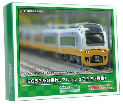 Green Max N Gauge E653 Series No. 0 Fresh Hitachi Yellow Color Additional 7-Car