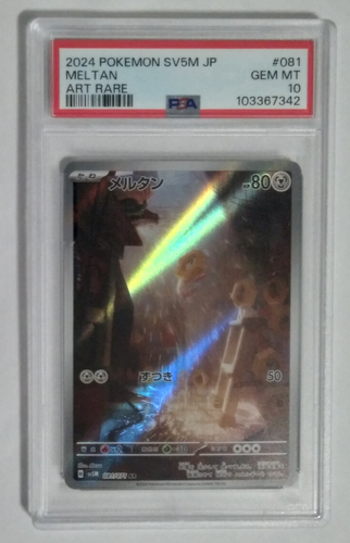 Pokemon Cyber Judge Meltan Illustration Rare Foil Japanese PSA 10