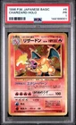 1996 POKEMON BASE SET JAPANESE #6 CHARIZARD-HOLO PSA 1