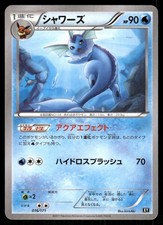Vaporeon 016/171 Sm: the Best of Xy for sale | eBay