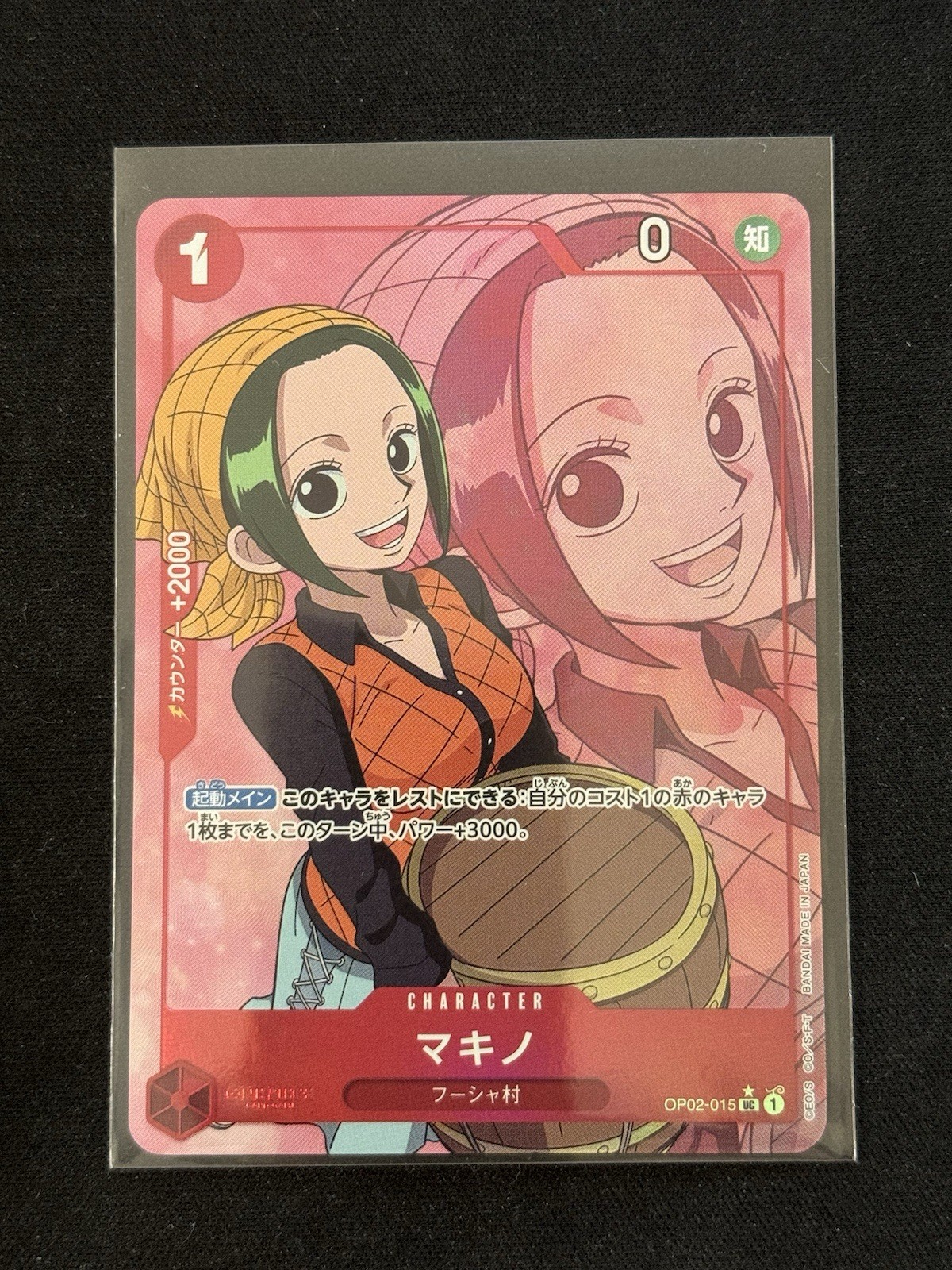 Makino (Full Art Holo) OP02-015 UC Japanese ONE PIECE Card The Best PRB-01