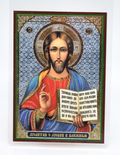 Ikone Jesus Christus икона Иисус Христос с молитвой освящена ламинирована 9x6 cm - Picture 11 of 14