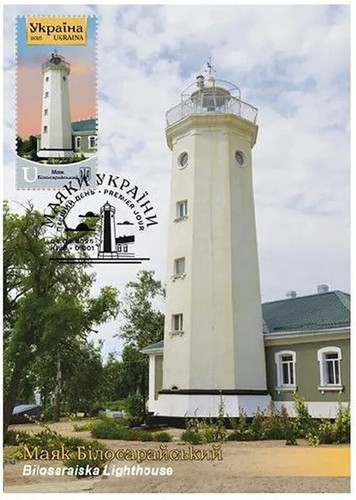 2025 "Lighthouses of Ukraine" Exclusivel set (FDC, Block, 6 cardmaximums) - Picture 12 of 15