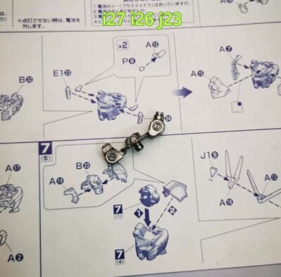 AE reinforced metal replace part i26 i27 j23 for PG 1/60 Strike Rouge Skygrasper