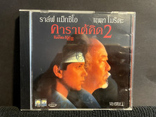 English/Thai VCD Video CD The Karate Kid 2