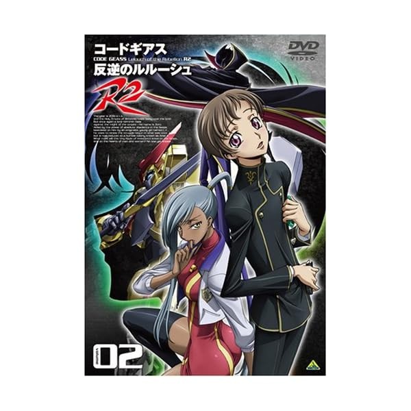 Code Geass Rebellion Lelouch R2 Volume02 [DVD] Official Collectible Exclusive