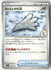 Antique Sail Fossil 069/080 Common Nihil Zero Pokemon Japanese Near Mint