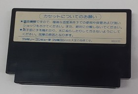 Nintendo FC Family Computer Famicom Game Software Super Series vol.2 Faxanadu