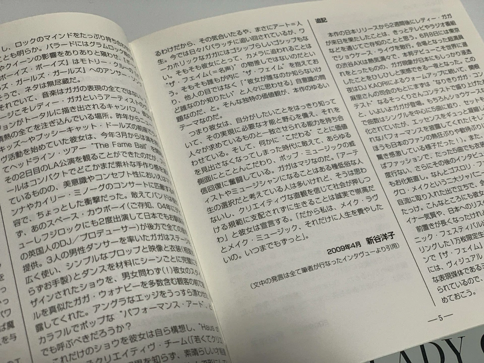 Lady Gaga / The Fame / Japan Deluxe Ver Glitter Sleeve Bonus Track DVD UICS-9104 - Image 4 of 4