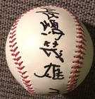 Ballon dédicacé Yomiuri Giants Shigeo Nagashima Mr. Professional Baseball