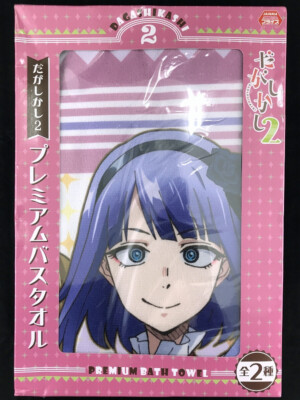 Dagashi Kashi 2 Hotaru Shidare & Saya Endou Premium Bath Towel Sega New