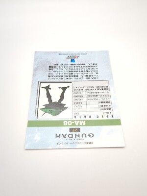 ma様 MA-08 Big Zam #27 MOBILE SUIT GUNDAM Carddass Masters Card