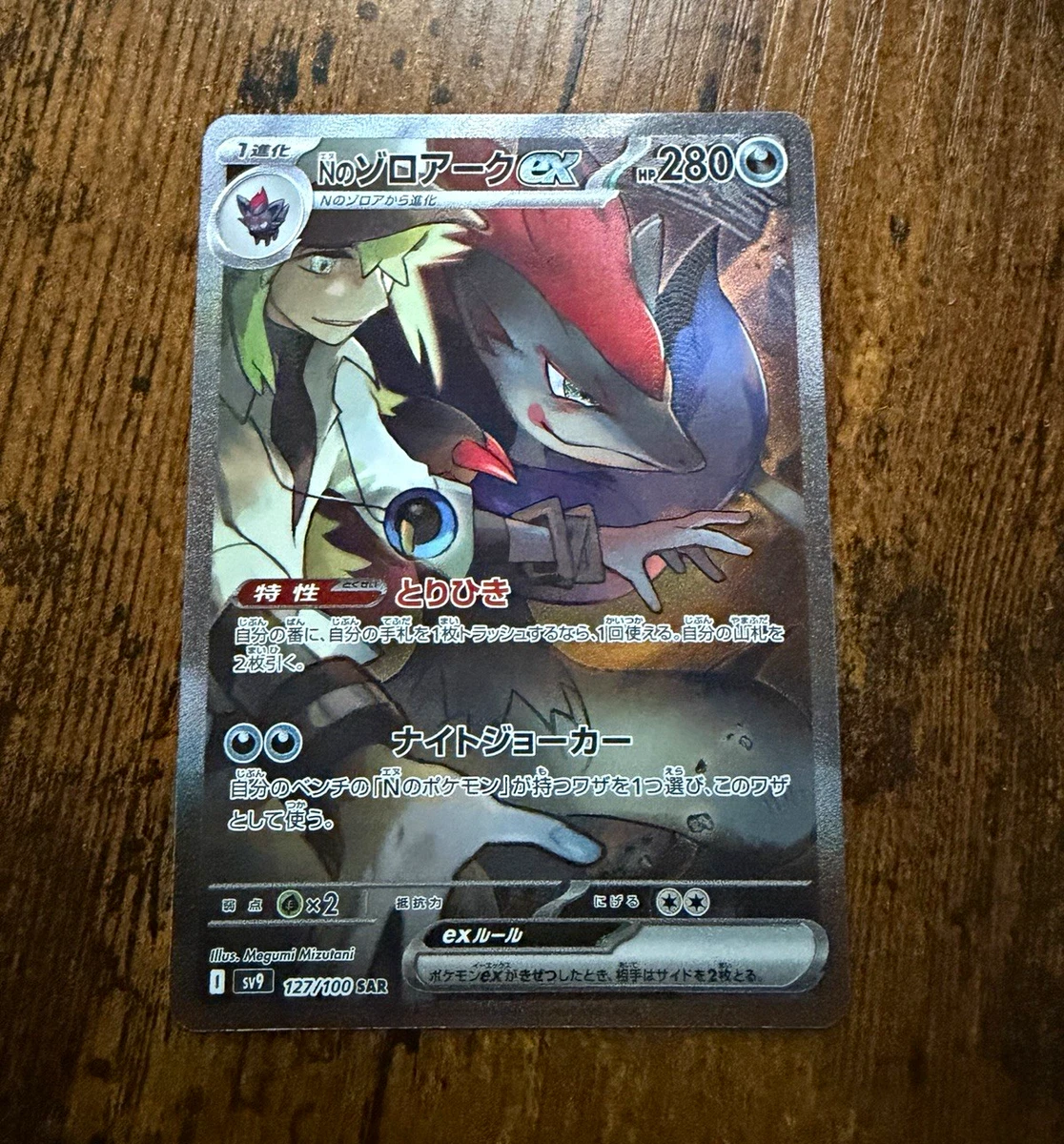 N's Zoroark Ex 127/100 Battle Partners for sale | eBay