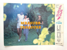 1981 HONG KONG CHINA FILM FAMILY OF LUST MEN YAOHUA SHAW BROS LOBBY CARD f F72